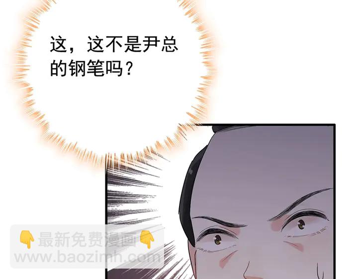 🍱闪婚总裁契约妻 第256话 夫妻团聚的时间 第40页