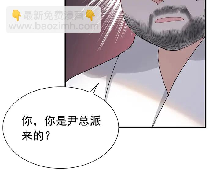 🍱闪婚总裁契约妻 第256话 夫妻团聚的时间 第41页