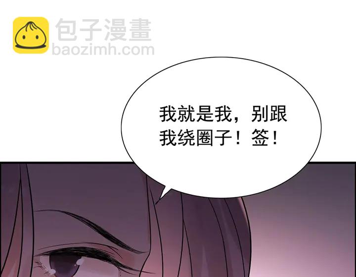 🍱闪婚总裁契约妻 第256话 夫妻团聚的时间 第42页