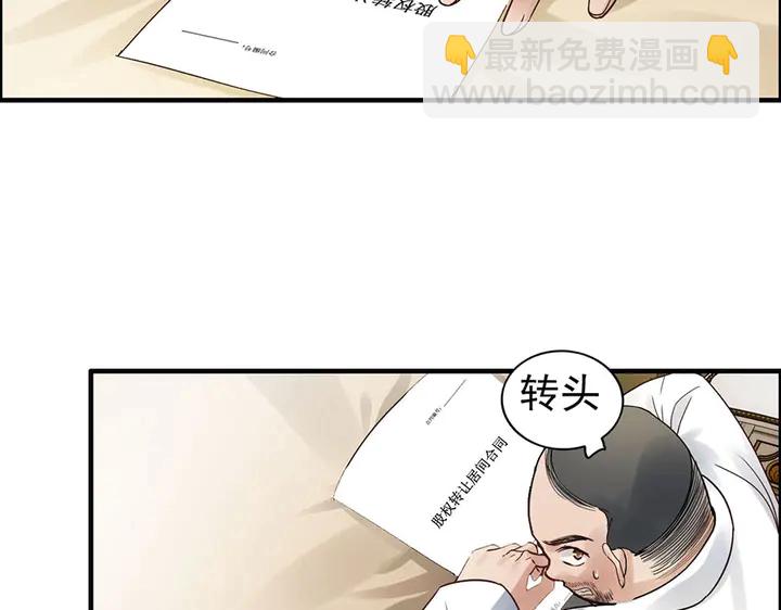 🍱闪婚总裁契约妻 第256话 夫妻团聚的时间 第45页