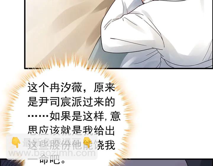 🍱闪婚总裁契约妻 第256话 夫妻团聚的时间 第46页