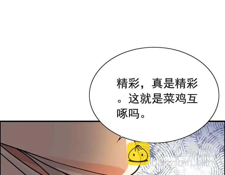 🍱闪婚总裁契约妻 第256话 夫妻团聚的时间 第50页