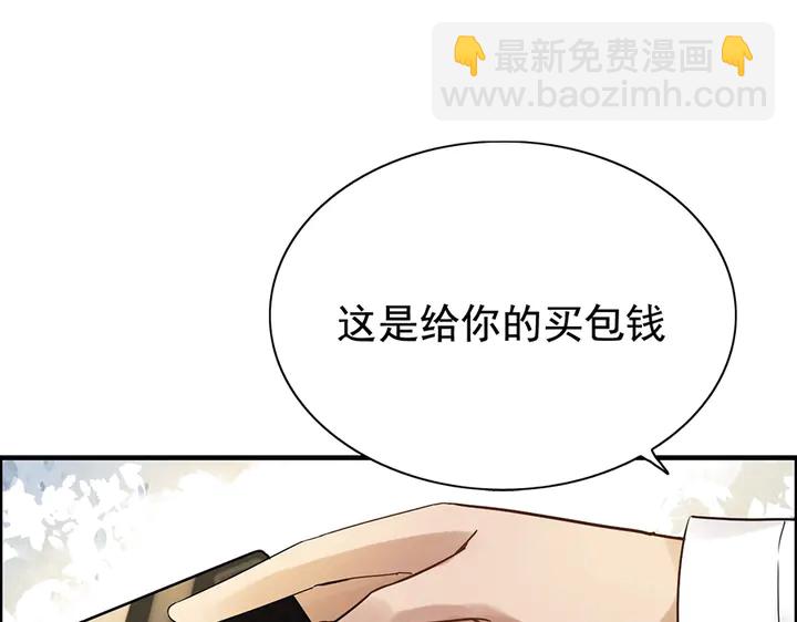 🍱闪婚总裁契约妻 第256话 夫妻团聚的时间 第7页