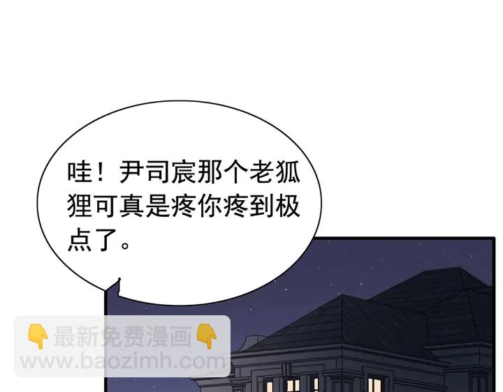 🍱闪婚总裁契约妻 第258话 宴会闹剧 第12页