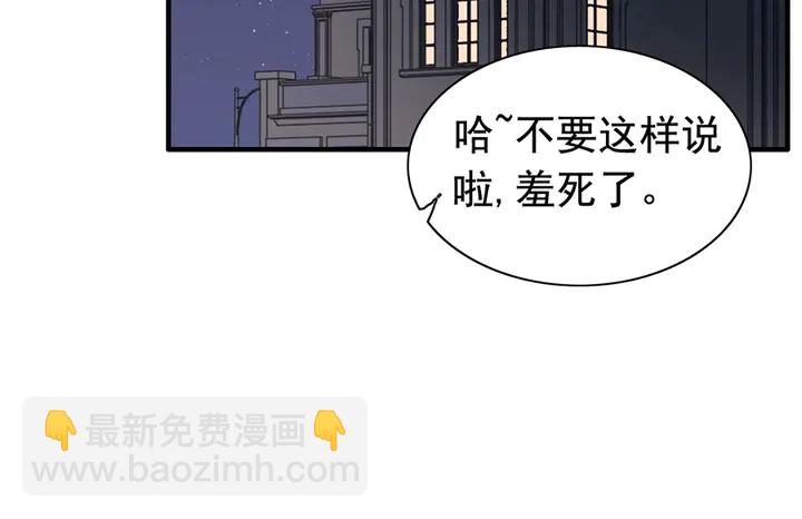 🍱闪婚总裁契约妻 第258话 宴会闹剧 第13页