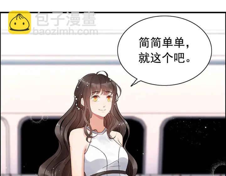 🍱闪婚总裁契约妻 第258话 宴会闹剧 第14页