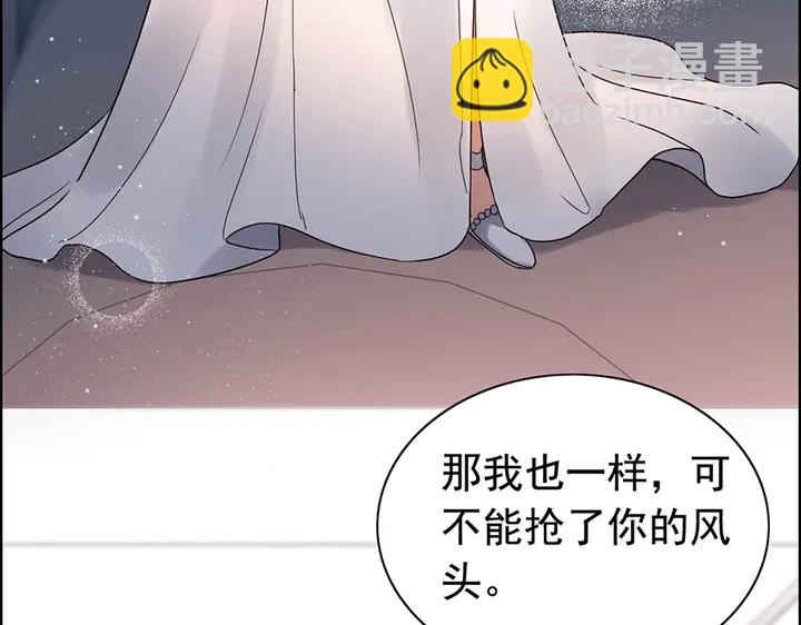 🍱闪婚总裁契约妻 第258话 宴会闹剧 第16页