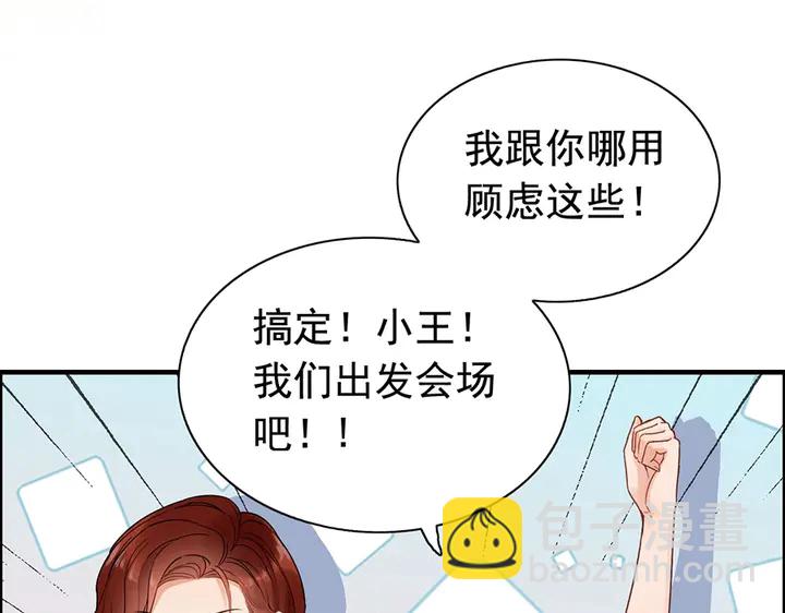 🍱闪婚总裁契约妻 第258话 宴会闹剧 第20页