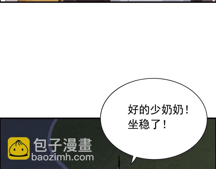 🍱闪婚总裁契约妻 第258话 宴会闹剧 第22页