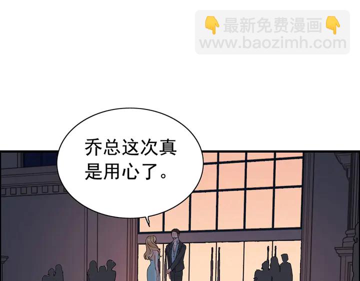 🍱闪婚总裁契约妻 第258话 宴会闹剧 第24页