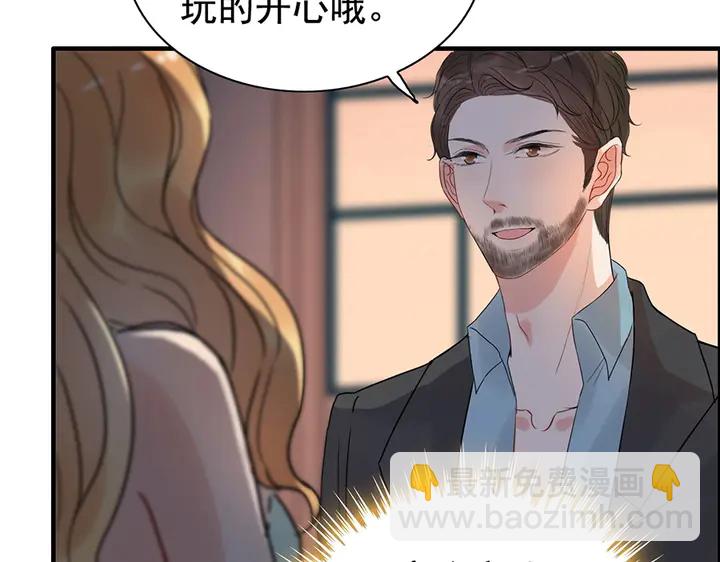 🍱闪婚总裁契约妻 第258话 宴会闹剧 第26页