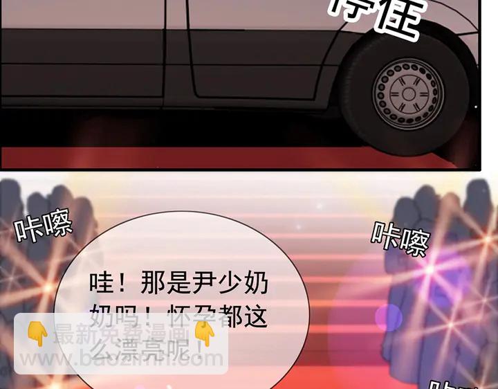 🍱闪婚总裁契约妻 第258话 宴会闹剧 第28页