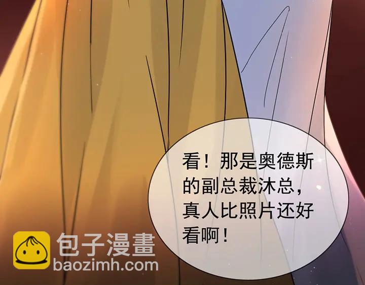 🍱闪婚总裁契约妻 第258话 宴会闹剧 第31页
