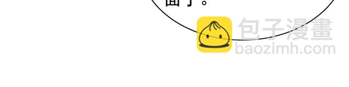 🍱闪婚总裁契约妻 第258话 宴会闹剧 第34页