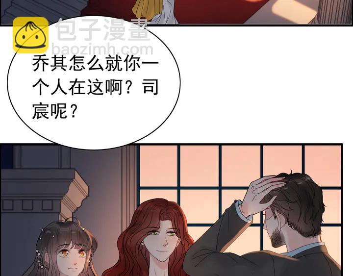 🍱闪婚总裁契约妻 第258话 宴会闹剧 第36页