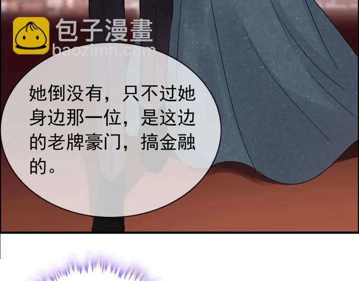 🍱闪婚总裁契约妻 第258话 宴会闹剧 第41页