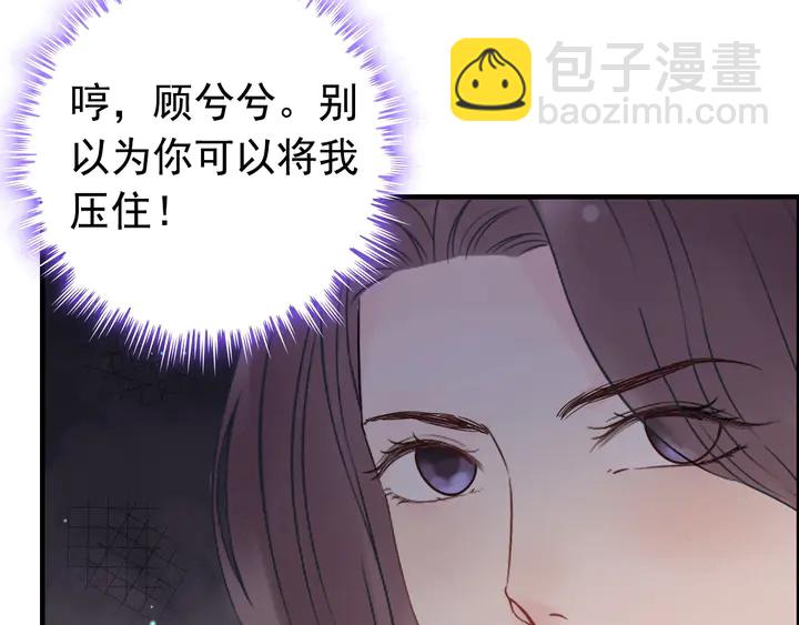 🍱闪婚总裁契约妻 第258话 宴会闹剧 第42页