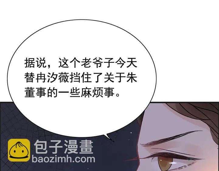 🍱闪婚总裁契约妻 第258话 宴会闹剧 第45页