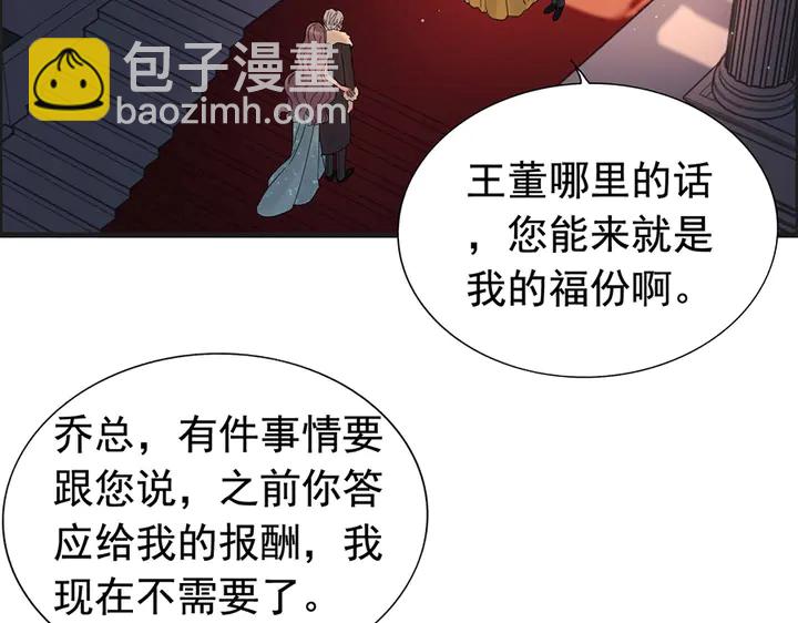 🍱闪婚总裁契约妻 第258话 宴会闹剧 第48页
