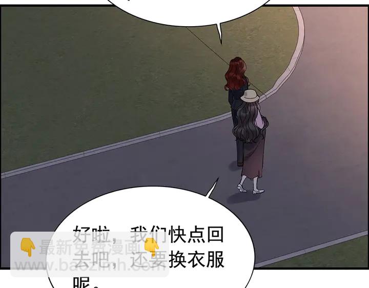 🍱闪婚总裁契约妻 第258话 宴会闹剧 第5页