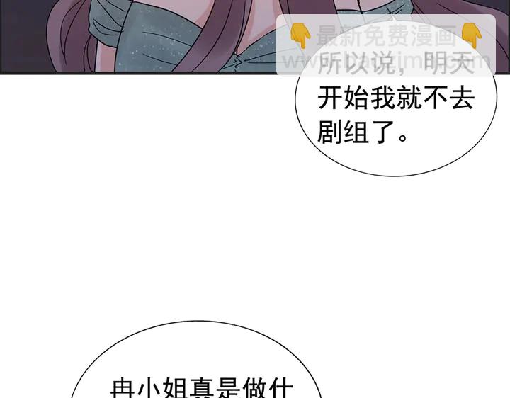 🍱闪婚总裁契约妻 第258话 宴会闹剧 第50页