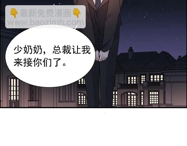 🍱闪婚总裁契约妻 第258话 宴会闹剧 第7页
