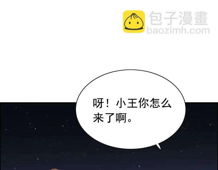 🍱闪婚总裁契约妻 第258话 宴会闹剧 第8页