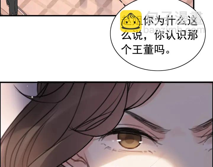🍱闪婚总裁契约妻 第260话 就凭他姓尹 第12页