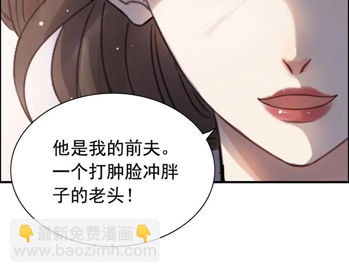 🍱闪婚总裁契约妻 第260话 就凭他姓尹 第13页