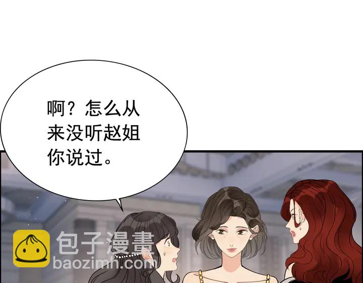 🍱闪婚总裁契约妻 第260话 就凭他姓尹 第14页