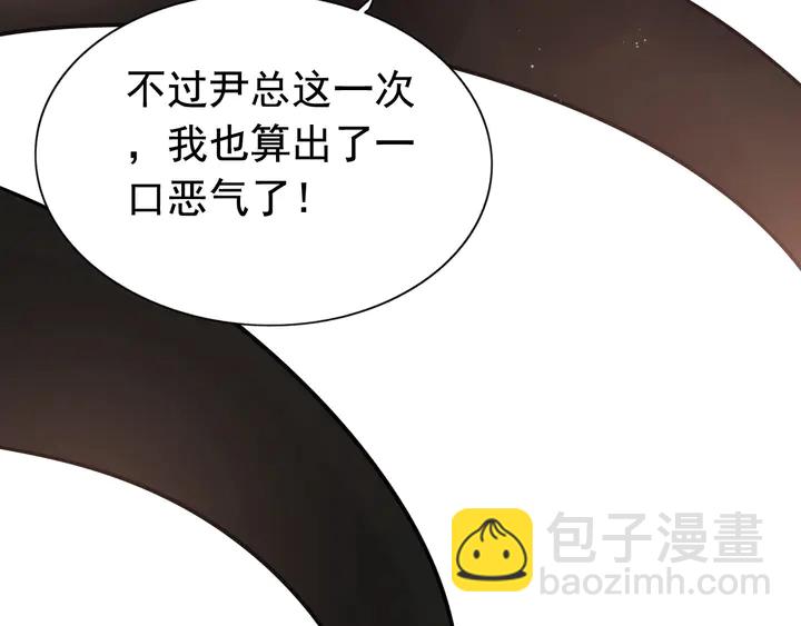 🍱闪婚总裁契约妻 第260话 就凭他姓尹 第17页