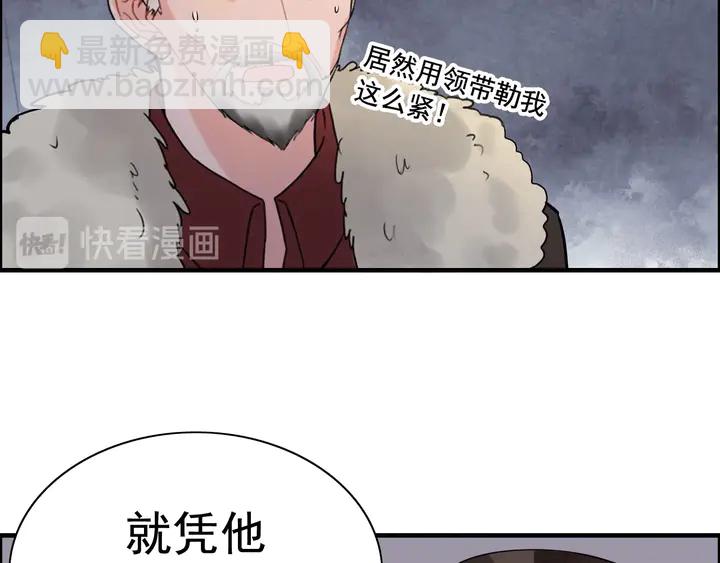 🍱闪婚总裁契约妻 第260话 就凭他姓尹 第20页