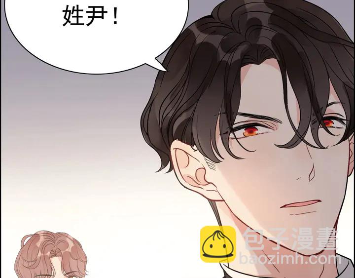 🍱闪婚总裁契约妻 第260话 就凭他姓尹 第21页