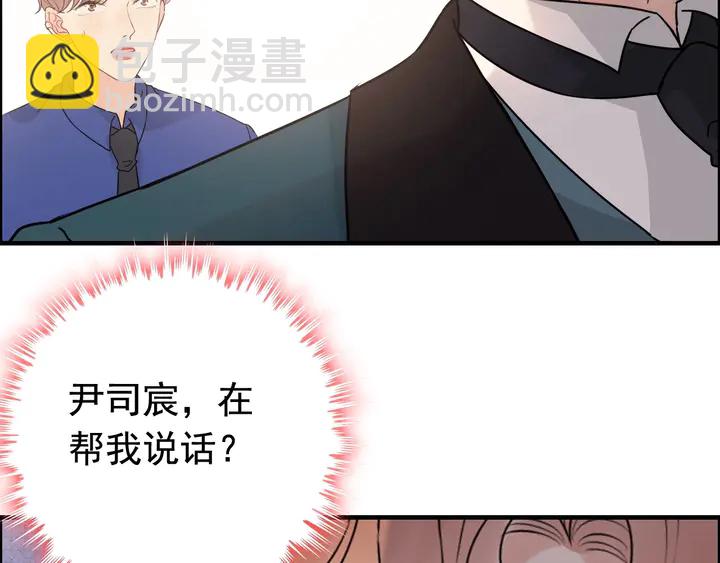 🍱闪婚总裁契约妻 第260话 就凭他姓尹 第22页