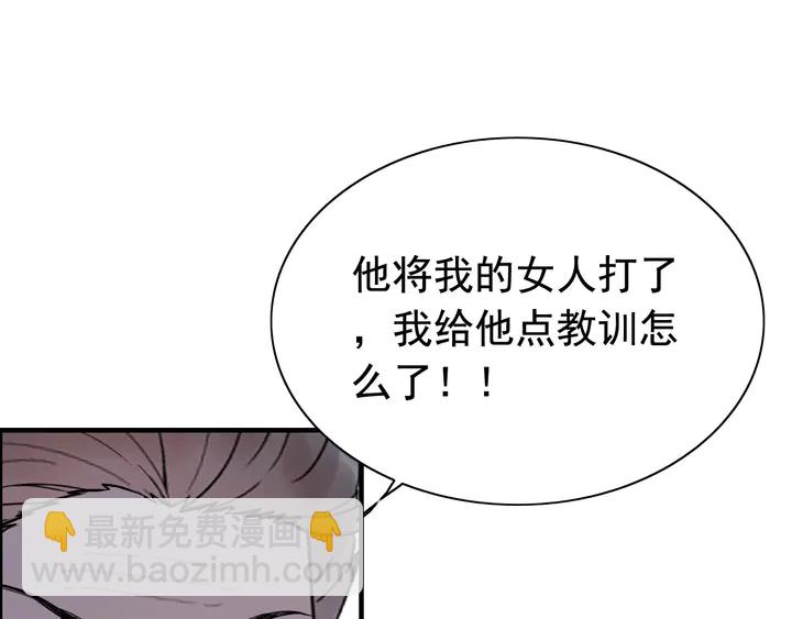 🍱闪婚总裁契约妻 第260话 就凭他姓尹 第24页