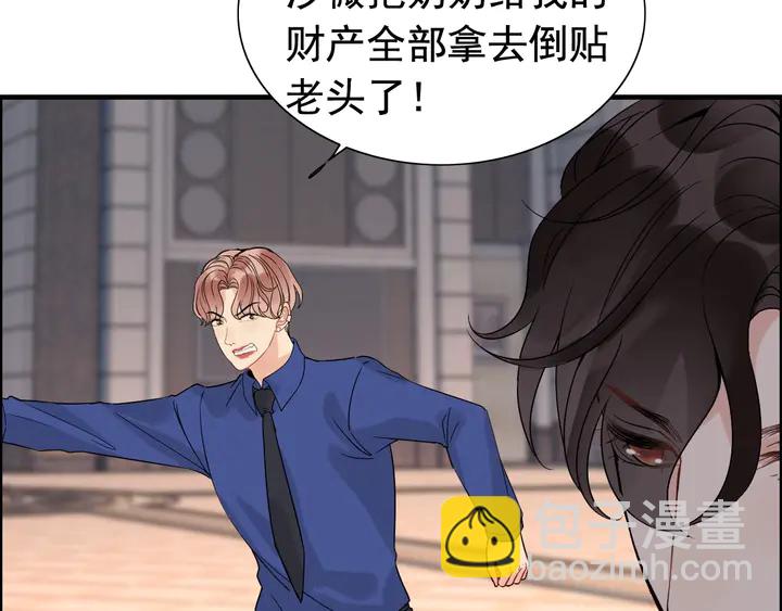 🍱闪婚总裁契约妻 第260话 就凭他姓尹 第27页