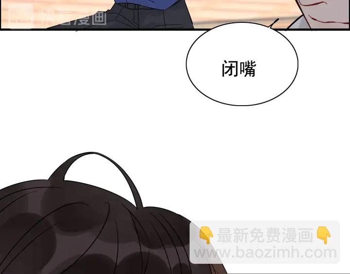 🍱闪婚总裁契约妻 第260话 就凭他姓尹 第28页