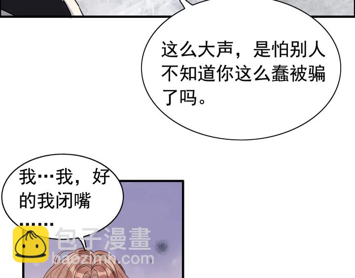 🍱闪婚总裁契约妻 第260话 就凭他姓尹 第30页