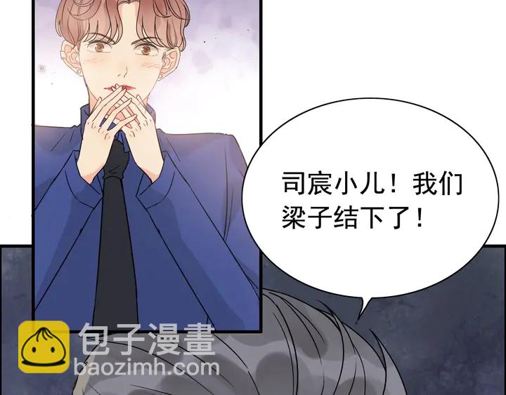 🍱闪婚总裁契约妻 第260话 就凭他姓尹 第31页