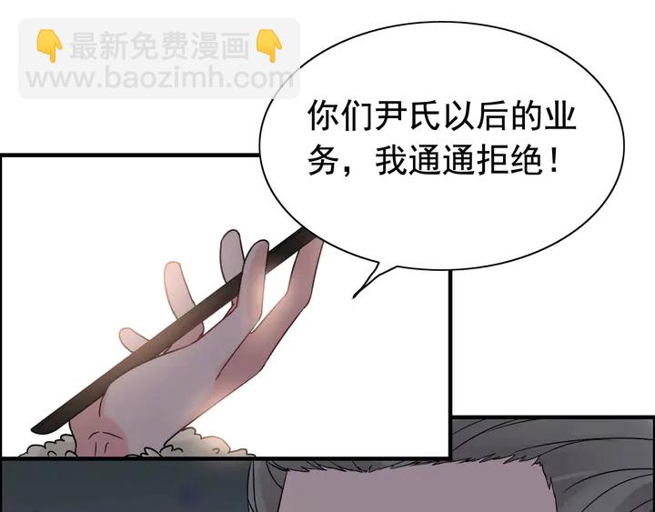 🍱闪婚总裁契约妻 第260话 就凭他姓尹 第34页