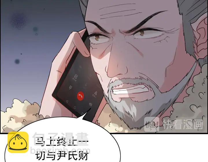 🍱闪婚总裁契约妻 第260话 就凭他姓尹 第35页