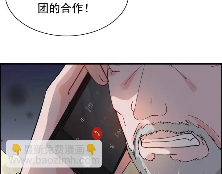 🍱闪婚总裁契约妻 第260话 就凭他姓尹 第36页