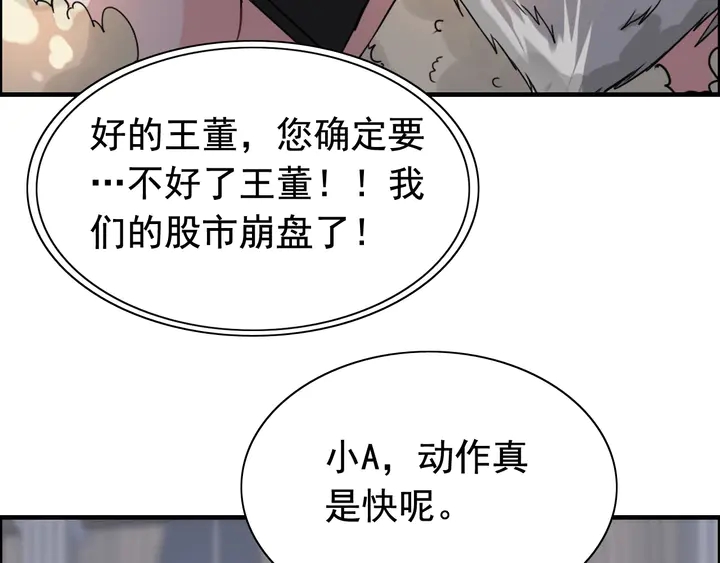 🍱闪婚总裁契约妻 第260话 就凭他姓尹 第37页
