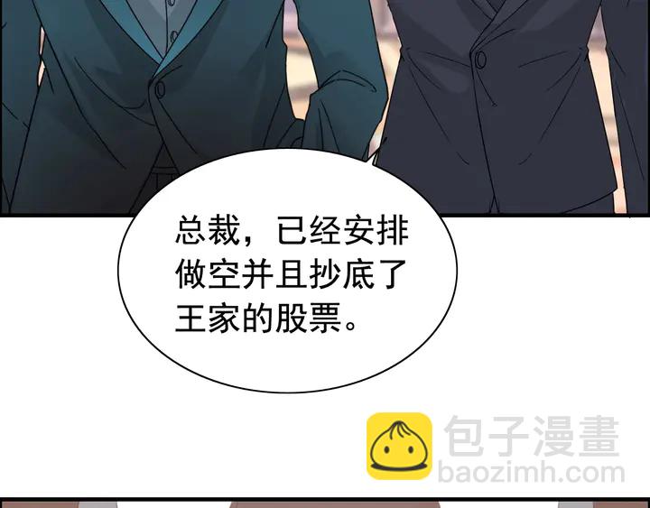 🍱闪婚总裁契约妻 第260话 就凭他姓尹 第39页