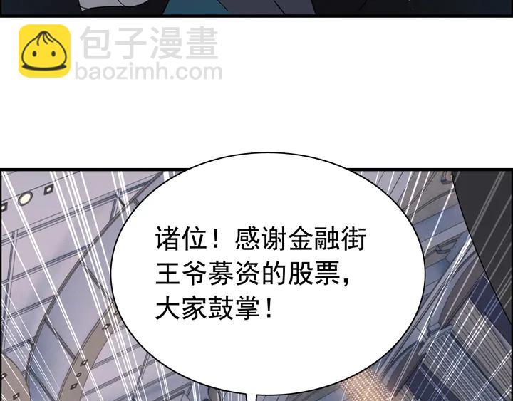 🍱闪婚总裁契约妻 第260话 就凭他姓尹 第41页