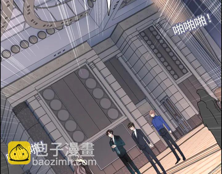 🍱闪婚总裁契约妻 第260话 就凭他姓尹 第42页