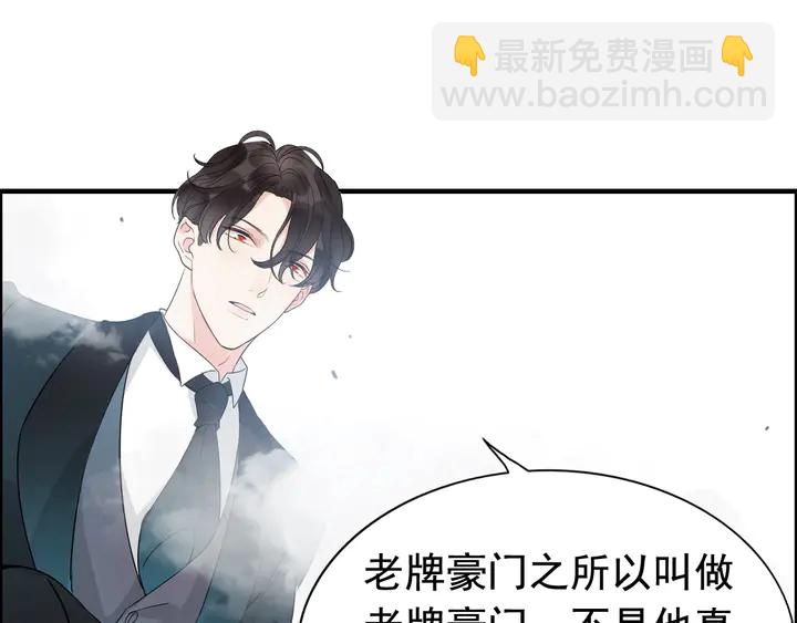 🍱闪婚总裁契约妻 第260话 就凭他姓尹 第44页