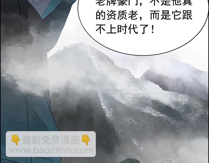 🍱闪婚总裁契约妻 第260话 就凭他姓尹 第45页