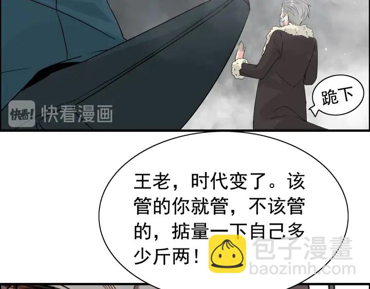 🍱闪婚总裁契约妻 第260话 就凭他姓尹 第46页