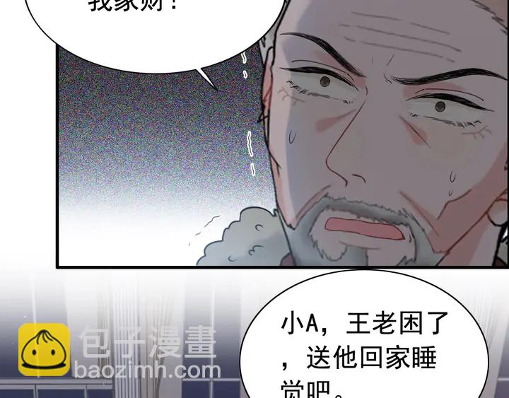 🍱闪婚总裁契约妻 第260话 就凭他姓尹 第48页